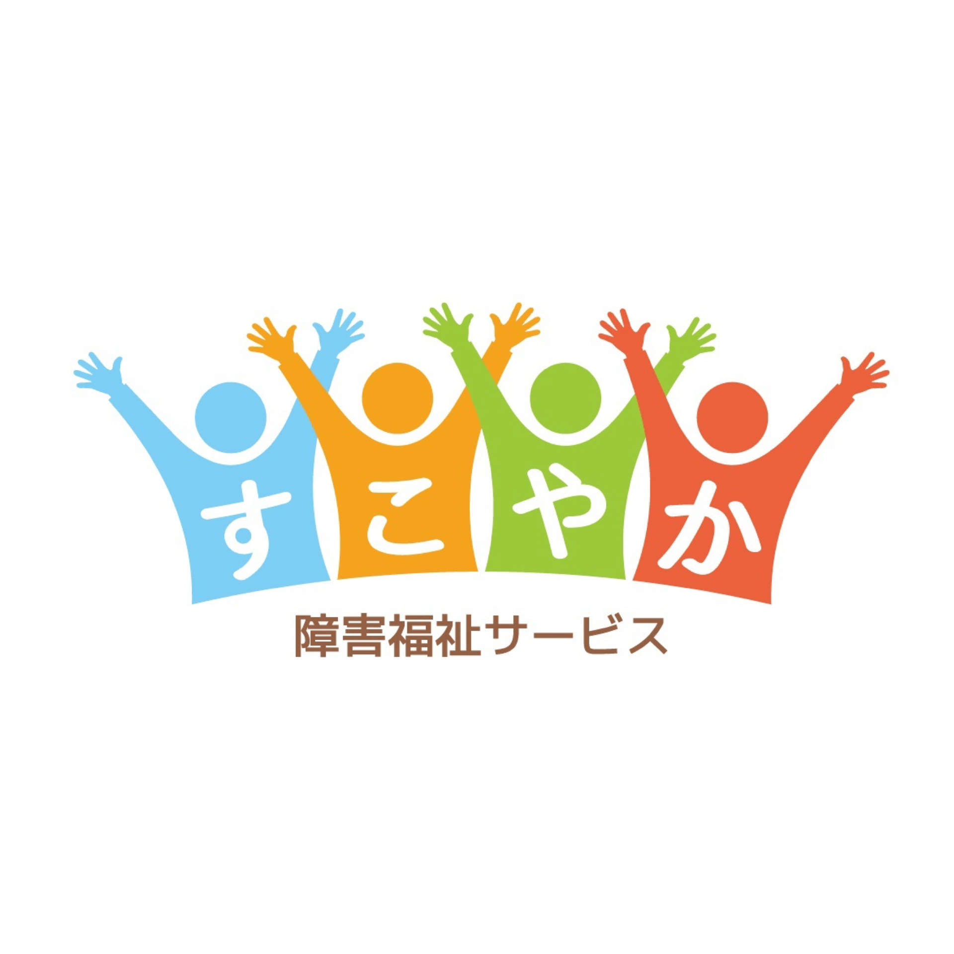 すこやか フォーアクセスすのこ｜福祉用具なら【矢崎化工kaigo-web】